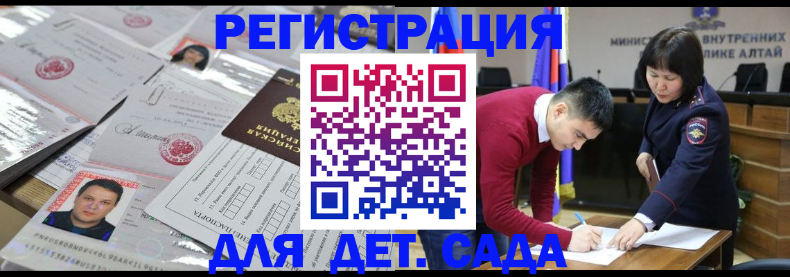 прописка штамп в Райчихинске